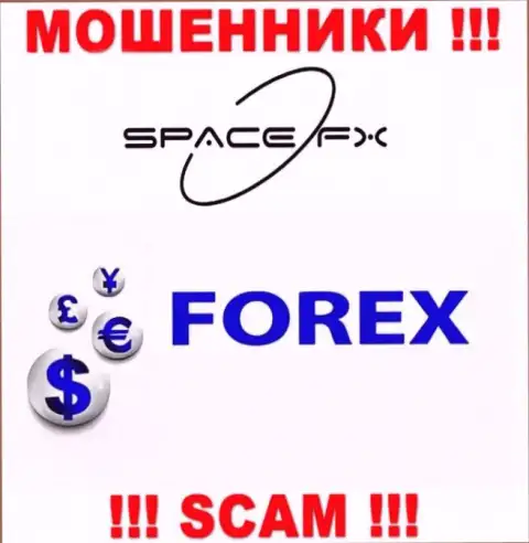 СпейсФИкс Орг - это подозрительная организация, род работы которой - ФОРЕКС