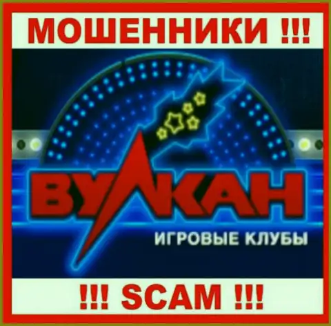 Casino Vulkan - это СКАМ !!! ОЧЕРЕДНОЙ МАХИНАТОР !!!