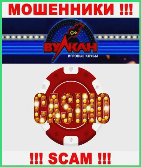Деятельность интернет-махинаторов Casino Vulkan: Казино - это капкан для малоопытных людей