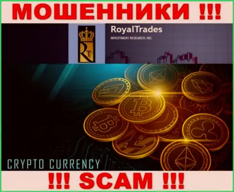 Осторожно !!! Роял Трейдс МОШЕННИКИ !!! Их направление деятельности - Crypto trading