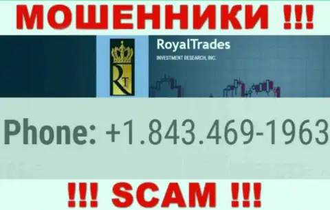 Royal Trades ушлые мошенники, выманивают финансовые средства, звоня наивным людям с разных номеров телефонов
