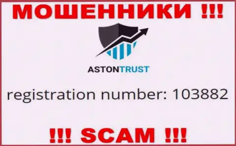 В интернет сети орудуют шулера AstonTrust ! Их регистрационный номер: 103882