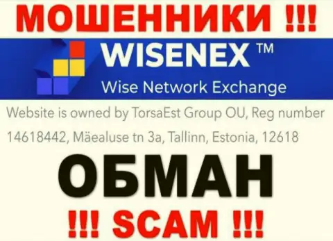 На сайте воров WisenEx исключительно липовая инфа относительно юрисдикции