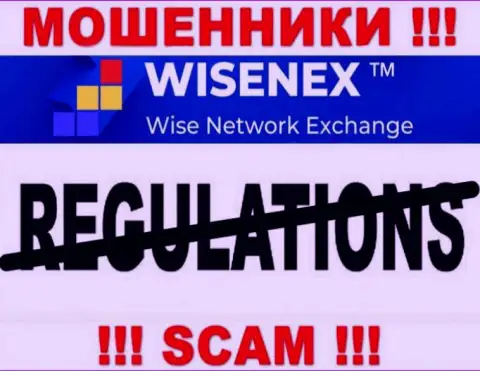Работа WisenEx ПРОТИВОЗАКОННА, ни регулятора, ни лицензии на осуществление деятельности нет