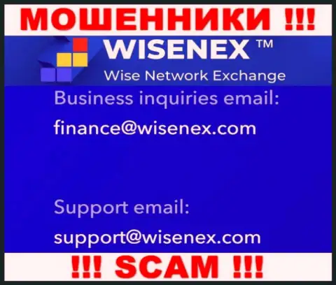 На официальном сайте противозаконно действующей компании Вайсен Экс приведен данный адрес электронной почты