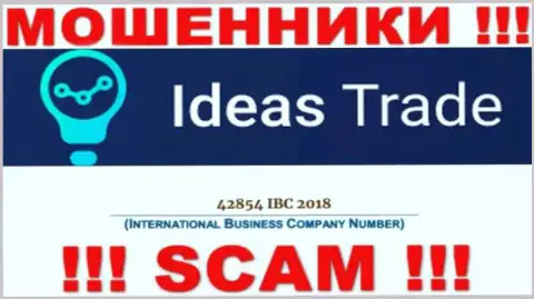 Будьте весьма внимательны !!! Номер регистрации Ideas Trade - 42854 IBC 2018 может быть ненастоящим