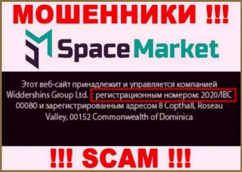 Рег. номер, который присвоен компании SpaceMarket Pro - 2020/IBC 00080