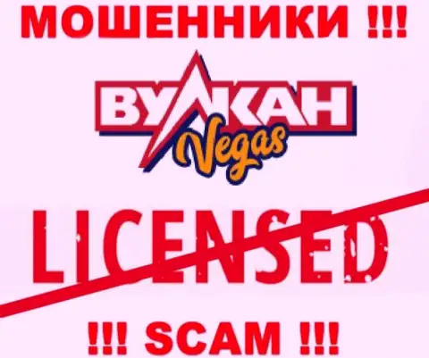 Взаимодействие с интернет мошенниками VulkanVegas Com не принесет заработка, у указанных кидал даже нет лицензии