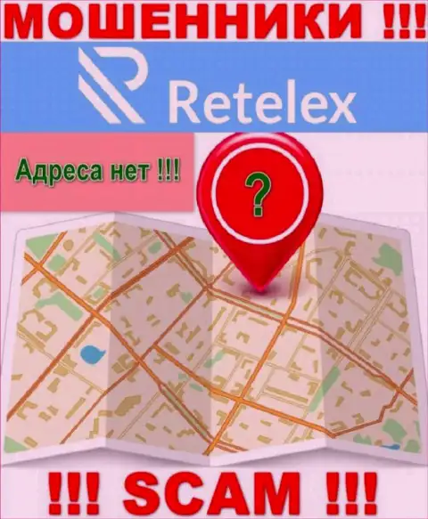 На сервисе компании Retelex Com не сказано ни единого слова об их официальном адресе регистрации - мошенники !