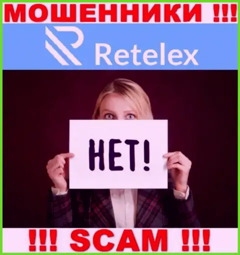Регулятора у компании Retelex НЕТ !!! Не стоит доверять данным интернет мошенникам вложенные денежные средства !