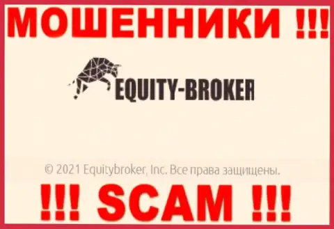 Equitybroker Inc - это МОШЕННИКИ, а принадлежат они Equitybroker Inc