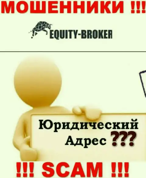 Не попадите в ловушку интернет-аферистов Equity Broker - скрывают данные о адресе
