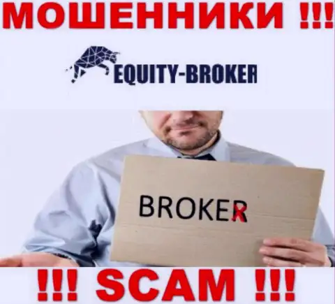 Equity Broker - лохотронщики, их деятельность - Брокер, нацелена на грабеж денежных активов доверчивых людей