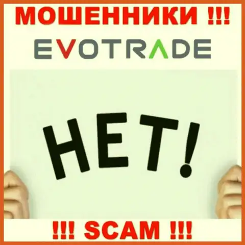 Деятельность internet жуликов EvoTrade Com заключается в воровстве финансовых активов, поэтому у них и нет лицензии