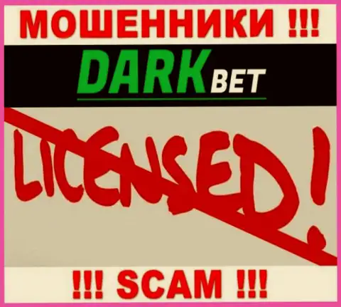DarkBet Pro - это мошенники !!! У них на онлайн-сервисе не показано лицензии на осуществление деятельности