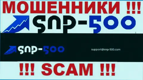 На е-майл, представленный на веб-портале разводил СНП 500, писать сообщения нельзя это АФЕРИСТЫ !!!
