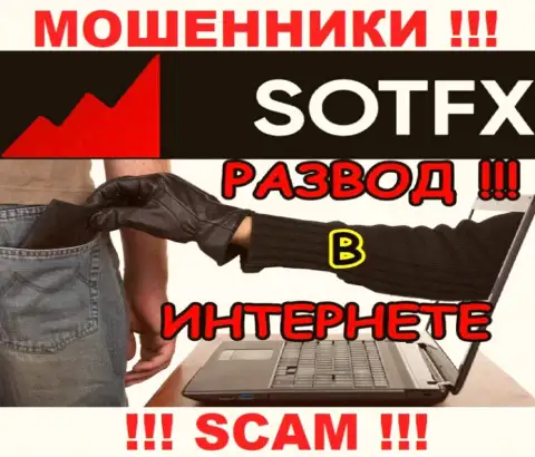 Обещания получить доход, взаимодействуя с организацией SotFX Com - это ОБМАН !!! ОСТОРОЖНЕЕ ОНИ МОШЕННИКИ