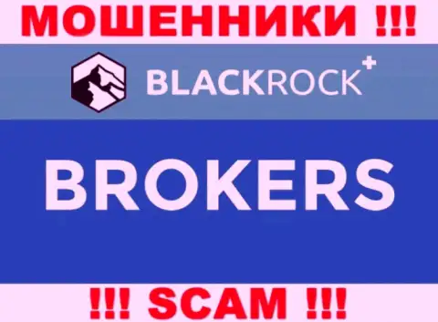 Не стоит доверять вложенные денежные средства Black Rock Plus, поскольку их сфера работы, Брокер, разводняк