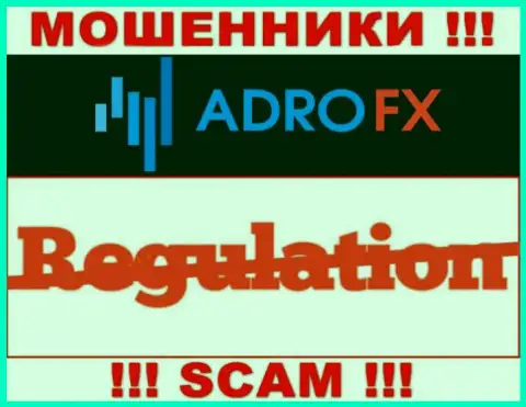Регулятор и лицензия на осуществление деятельности AdroFX не засвечены на их сайте, а значит их вовсе НЕТ