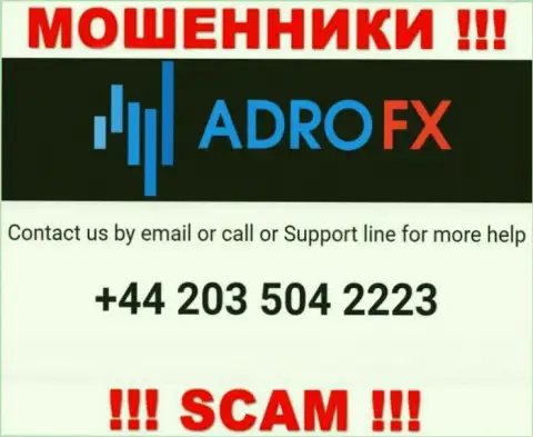 У internet мошенников AdroFX телефонных номеров масса, с какого именно будут звонить неизвестно, будьте очень осторожны