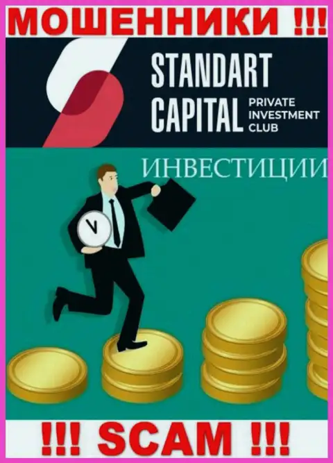 Род деятельности компании Standart Capital - это замануха для доверчивых людей