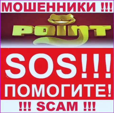 Обращайтесь за содействием в случае грабежа денежных вложений в компании PointLoto Com, сами не справитесь