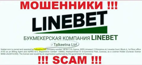 Юр. лицом, владеющим мошенниками ЛинБет Ком, является Talkeetna Ltd