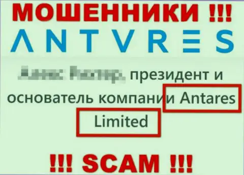 Antares Trade - это интернет мошенники, а владеет ими юридическое лицо Antares Limited