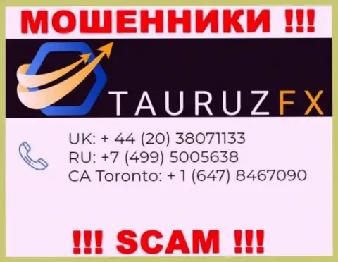Не поднимайте телефон, когда звонят незнакомые, это могут оказаться интернет мошенники из организации ТаурузФХ