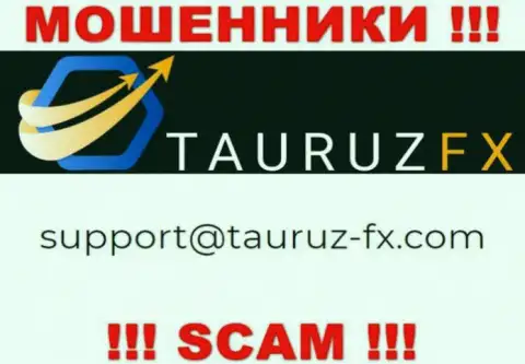 Не рекомендуем контактировать через е-мейл с компанией ТаурузФХ - это ЛОХОТРОНЩИКИ !!!