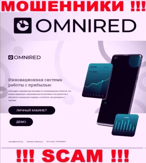 Липовая инфа от Omnired на официальном сайте мошенников