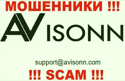 По всем вопросам к internet-лохотронщикам Avisonn Com, пишите им на e-mail