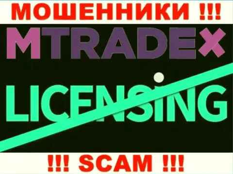 У МОШЕННИКОВ MTradeX отсутствует лицензия - будьте крайне внимательны ! Дурят клиентов