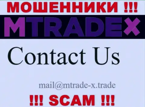 Не отправляйте сообщение на электронный адрес мошенников MTrade X, приведенный у них на онлайн-сервисе в разделе контактной информации - это очень рискованно