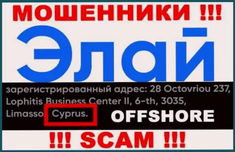Организация Ally Financial зарегистрирована в оффшоре, на территории - Cyprus