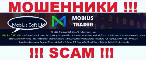 Юр. лицо Mobius-Trader - это Mobius Soft Ltd, именно такую информацию расположили ворюги на своем сервисе