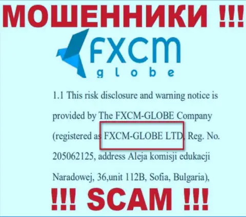 Мошенники FXCMGlobe Com не прячут свое юридическое лицо - FXCM-GLOBE LTD