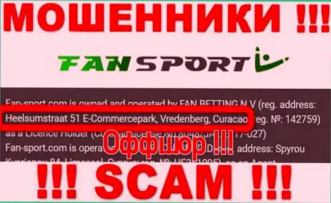 Мошенники Фан Спорт скрылись в оффшорной зоне: Heelsumstraat 51 E-Commercepark, Vredenberg, Curacao, именно поэтому они беспрепятственно могут грабить