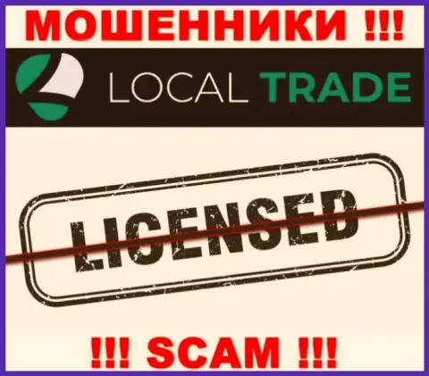 Local Trade не смогли получить лицензию на ведение своего бизнеса - это самые обычные интернет-шулера