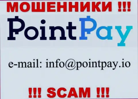 В разделе контактные сведения, на официальном web-сервисе мошенников PointPay, найден этот адрес электронной почты