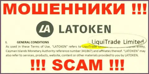 Юридическое лицо махинаторов Латокен - это ЛигуиТрейд Лтд, информация с онлайн-ресурса мошенников