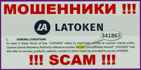 Подальше держитесь от организации Latoken Com, скорее всего с ненастоящим номером регистрации - 341867