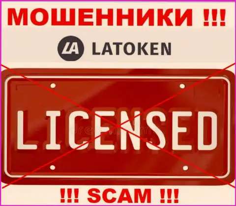 LiquiTrade Limited не имеют лицензию на ведение бизнеса - это очередные мошенники