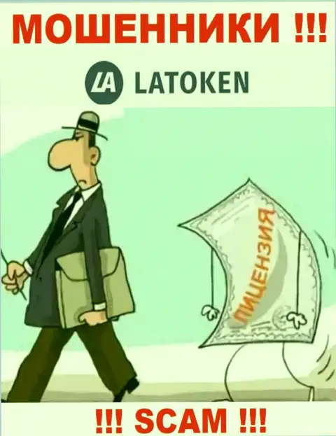 У компании Латокен не имеется регулятора, значит ее незаконные уловки некому пресекать