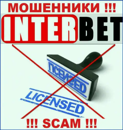InterBet не получили лицензии на осуществление деятельности - это МОШЕННИКИ