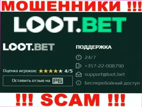 Надувательством жертв internet обманщики из конторы Loot Bet заняты с различных номеров телефонов