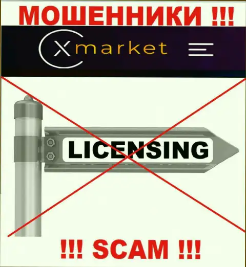 У компании XMarket не имеется разрешения на осуществление деятельности в виде лицензии - это АФЕРИСТЫ