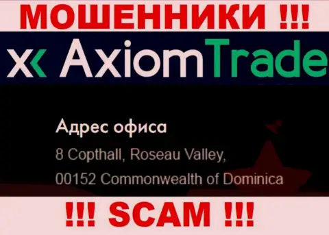 АксиомТрейд - МОШЕННИКИ !!! Спрятались в офшоре по адресу: 8 Copthall, Roseau Valley 00152, Commonwealth of Dominica