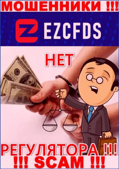У организации EZCFDS Com, на интернет-сервисе, не показаны ни регулятор их деятельности, ни лицензионный документ