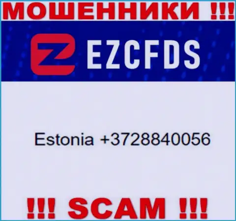 Мошенники из организации EZCFDS Com, для разводняка наивных людей на средства, используют не один номер телефона